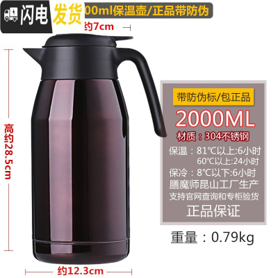 三维工匠保温壶保冷双用壶 THV THS 1500 2000不锈钢真空 2000带防伪/咖啡色THS-2000送壶垫
