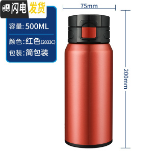 三维工匠保温杯大容量弹跳杯盖喝水杯男士户外运动水杯一键开启直身杯 B45-红色-500