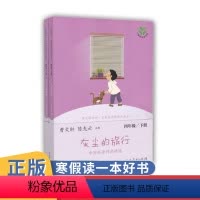 灰尘的旅行2册 [正版]北京四年级寒假读物 阅读书系 快乐读书吧:灰尘的旅行2册 彩图版小学生课外阅读书北京小学生寒假阅