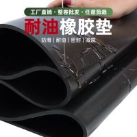 盛京联硕耐油橡胶板2.0mm厚[1*13米]卷