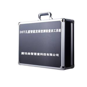 尚智慧童SZHT-DST01 DST智能发育筛查测验量表0-6岁儿童智力评估早教教具 黑色