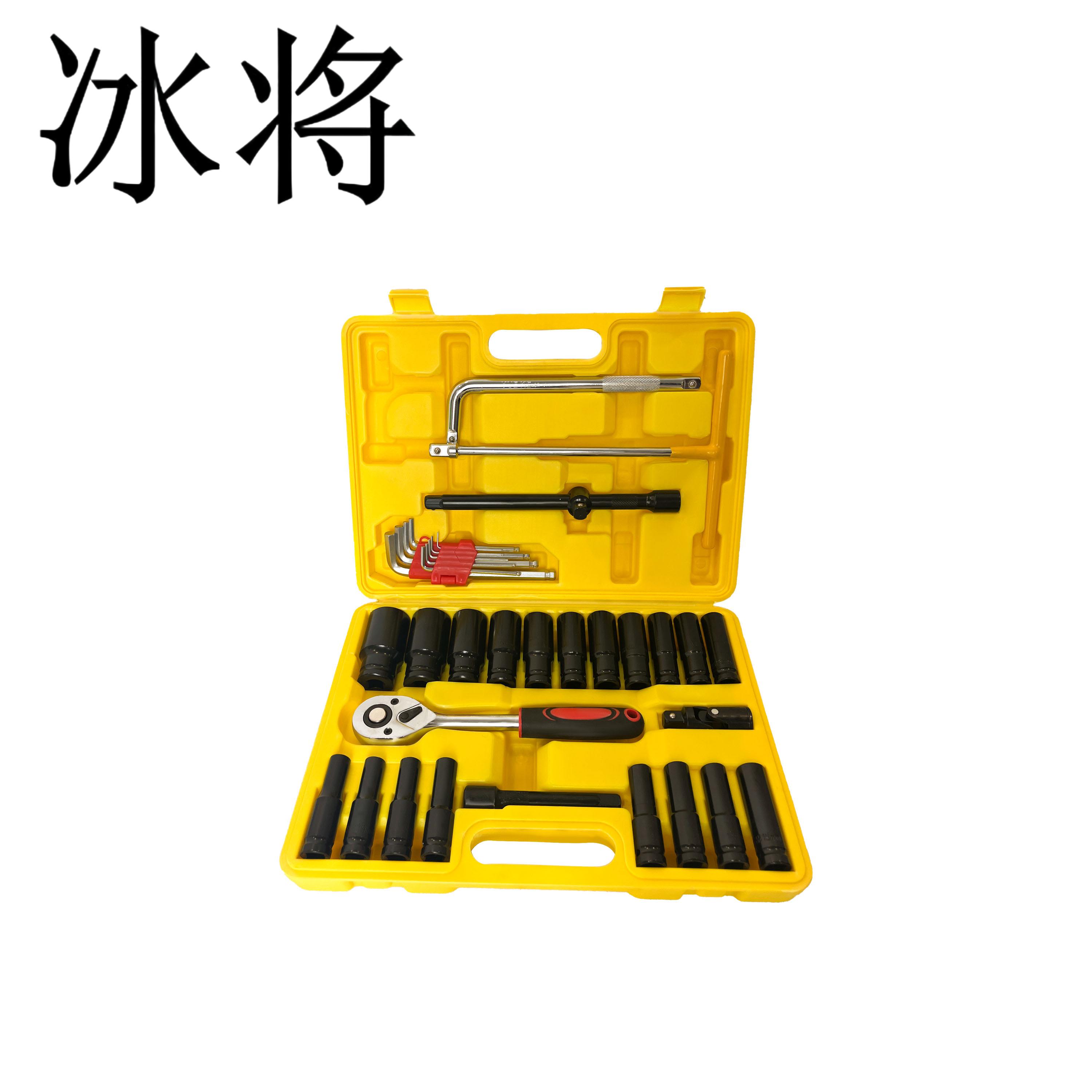 冰将 加长28件套筒扳手 28件套 套