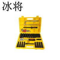 冰将 加长28件套筒扳手 28件套 套