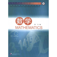 醉染图书数学97875619315