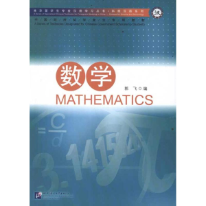 醉染图书数学97875619315