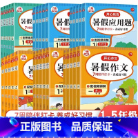 英语晨读晚练 小学三年级 [正版]2023开心暑假专项作业一升二升三升四升五升六年级上下册暑假阅读理解训练数学口算计算应
