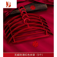 三维工匠结婚红色衣架婚房布置家用挂晒衣服撑子凉衣架子婚庆用品大全