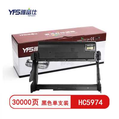 雅富仕HC5974硒鼓 适用立思辰GA3340dn GB3341dn 页产量约30000页
