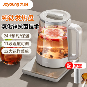 九阳(Joyoung)[太空系列]1.5L养生壶玻璃花茶壶电水壶 纯钛加热盘抗异味12大功能电水壶K15D-WY501