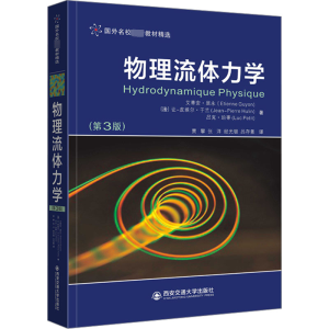 醉染图书物理流体力学(第3版)9787569324846