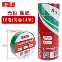 舒氏 PVC无铅阻燃电气绝缘胶带 绿18mm×15m