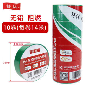 舒氏 PVC无铅阻燃电气绝缘胶带 绿18mm×15m