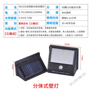 苏宁放心购 太阳能灯人体感应路灯庭院楼梯卫生间分体式防水防雷高亮LED壁灯