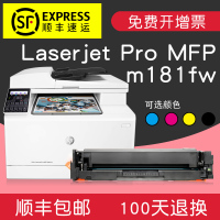 适合HP硒鼓墨粉盒m181fw粉盒color硒鼓墨粉盒laserjet墨盒pro墨粉mfp打印机