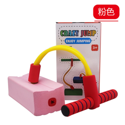 青蛙跳儿童玩具泡沫弹跳器户外学生体育健身幼儿园感统器材跳跳杆粉红色