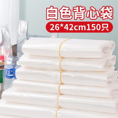 中锐智采 背心袋26*42cm150只