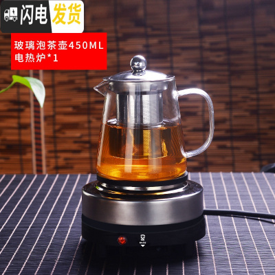 三维工匠煮茶器玻璃泡茶壶小型蒸汽加热电陶炉家用普洱茶具套装泡茶器茶壶 直火壶450+电热炉