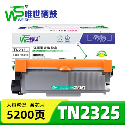 唯世粉盒TN2325 支