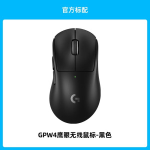 罗技GPW4鹰眼狗屁王四代无线鼠标游戏外设8K右手电竞专用轻量化