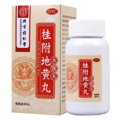 同仁堂 桂附地黄丸360丸/盒温补肾阳用于肾阳不足