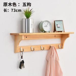 汐岩挂衣架壁挂墙上衣帽架玄关卧室简易实木多功能置物架进衣服挂钩
