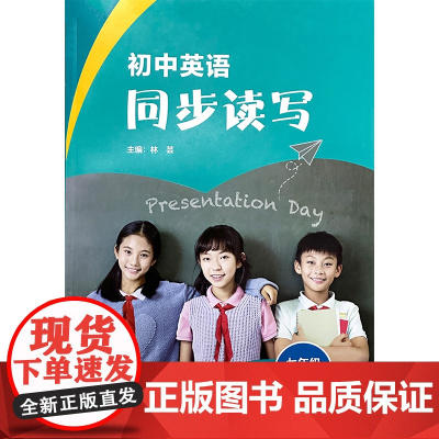 25年新版新标准初中英语七年级下册 同步读写 同步听说 同步练习册 补充练习 精讲精练智慧版 阳光课堂英语