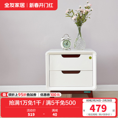 全友家居 简约现代卧室床头柜 卧室储物收纳柜