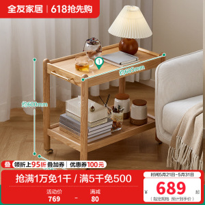 全友家居客厅小茶几实木沙发边柜可移动卧室床头柜餐厅置物架