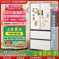华凌 冰箱 HR-546WUFPZ 奶酪小方