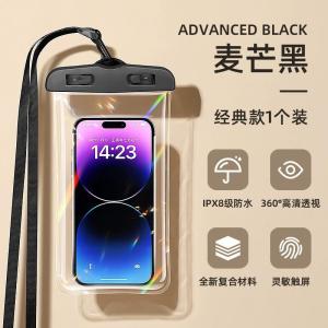 手机防水袋可触屏游泳外卖骑手专用潜水密封袋装备防水手机套拍照