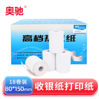 奥驰 打印纸 热敏纸 收银纸 80*150mm 18卷/箱