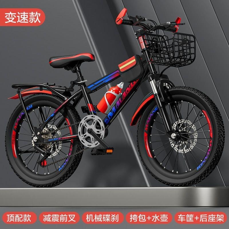 儿童自行车山地车男女孩变速新款单车6-8-10-12-15岁中小学生
