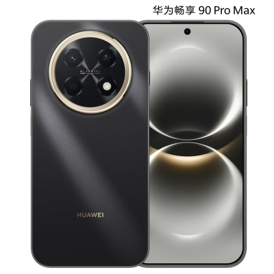 华为畅享 90 Pro Max 256GB 曜金黑 8500mAh巨鲸大电池 鸿蒙AI 流畅丝滑 直屏手机