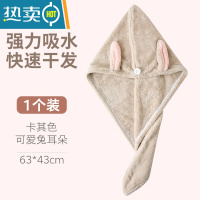 敬平吸水干发帽速干浴帽女长发包头加厚洗头巾擦头发毛巾干发器 [升级加厚品质款]卡其色兔耳朵 *买2份送1浴球