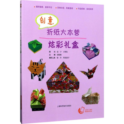 [M]创意折纸大本营-9787547835913