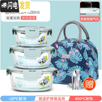 三维工匠上班族可微波炉加热专用玻璃饭盒餐盒便当碗带盖冰箱水果盒保鲜盒 北欧蓝圆400+650+1000+深火烈鸟包+餐具