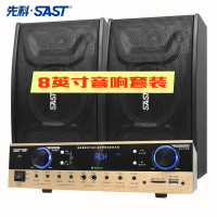 先科(SAST)A8套装家庭影院家庭影院音响组合 家庭KTV音响套装会议室音响家用电视卡拉OK音响套装 家用音响