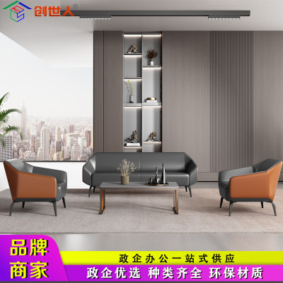 创世人 办公沙发皮接待办公室沙发茶几组合现代简约办公会客西皮沙发