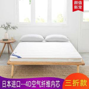 家柏饰(CORATED)空气纤维乳胶床垫 家用软垫双人硬榻榻米垫子学生宿舍