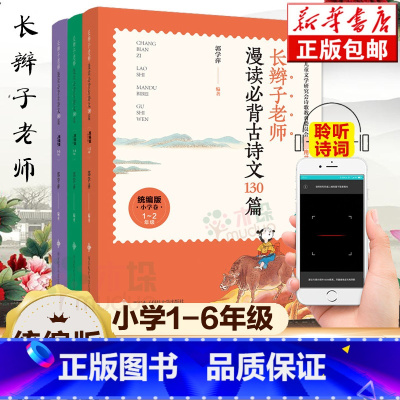 长辫子老师漫读必背古诗文130篇 [正版]写给老菜园子的信 王立春 著 图书籍江苏少年儿童出版社三四五六年级小学生课外阅