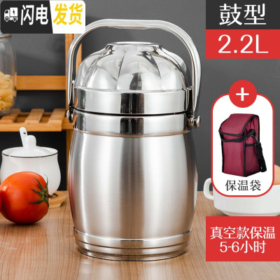 三维工匠大容量不锈钢真空手提锅成人保温饭盒 2/3层饭桶分格便当盒保温桶 2.2真空型(5小时)餐具加袋