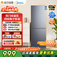 [自营]美的(Midea)180+双开门两门榭湖银双门冰箱180升净味杀菌自动除霜风冷无霜三口之家BCD-186WMA