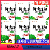 语文阅读理解真题100篇 小学一年级 [正版]2023新版阅读理解专项训练书一二年级三年级四五六年级上下册语文人教版同步