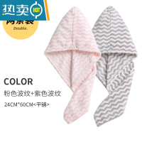 敬平2条干发帽器吸水快速干女包头巾头巾浴帽毛巾可爱擦头发干发巾 粉色波纹+紫色波纹[两条装]