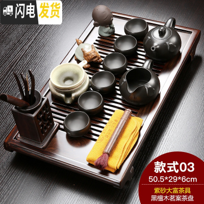 三维工匠整套黑檀实木茶盘家用紫砂哥窑功夫茶具简约欧式小号茶台套装 黑檀小茗案紫砂大富 20件
