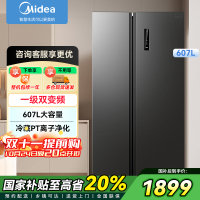 美的(Midea)冰箱607升对开门冰箱大容量 双变频一级能效家用超薄电冰箱智能净味无霜BCD-607WKPZM(E)