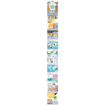 城市里的野生动物朋友——隐蔽大师