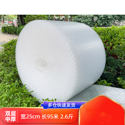 响当当 加厚防震气泡膜卷装快递 整卷双层中厚 宽25cm长95米 2.6斤